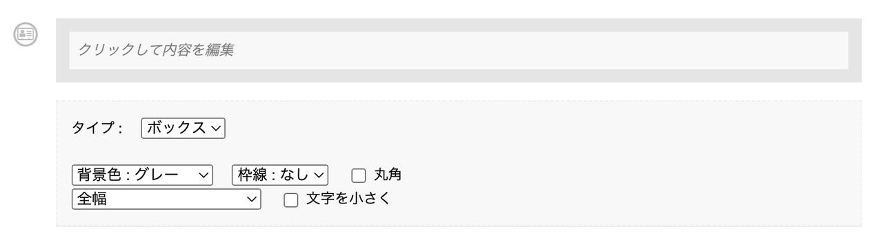 画像4: 装飾ボックスの設定方法