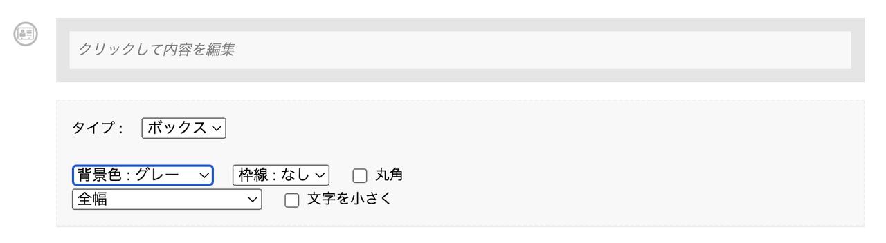 画像: 今回は「背景色：グレー」のみ設定します