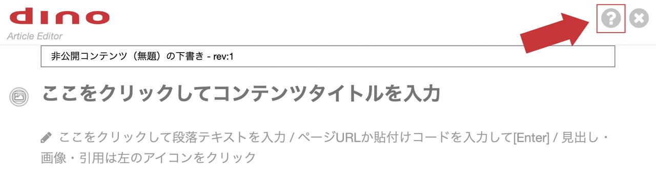 画像3: リストの設定方法