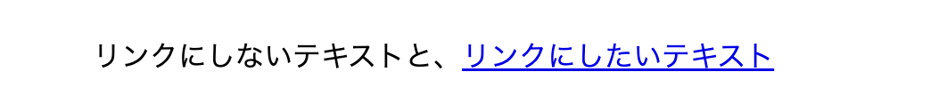 画像2: 電話番号もリンクにできる!? リンクの形式と作成方法