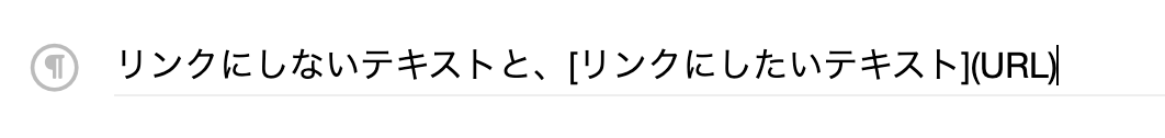 画像1: 電話番号もリンクにできる!? リンクの形式と作成方法