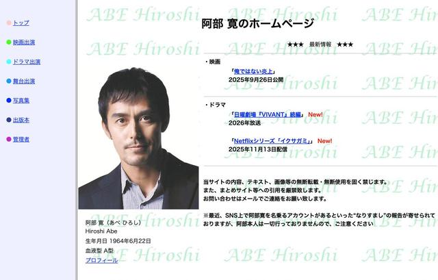 画像: とてもシンプルなデザインで、古い端末でも快適に表示できることで話題でした。SSL対応により、2026年7月以降は一部の端末で表示できなくなります。 abehiroshi.la.coocan.jp