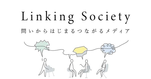 画像: Linking Society - 株式会社日立製作所