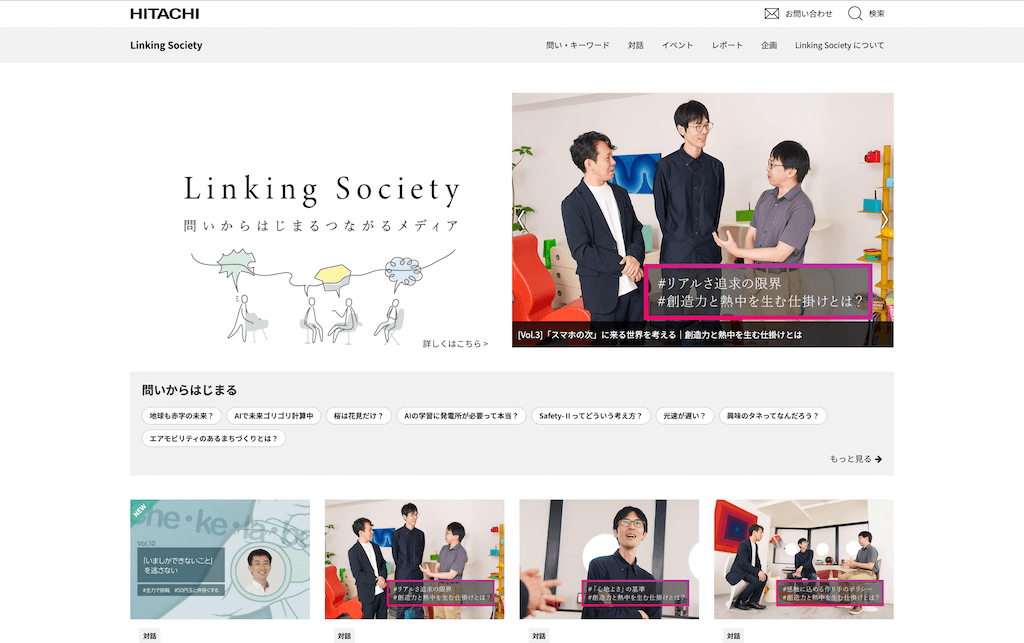 画像1: linkingsociety.hitachi.co.jp
