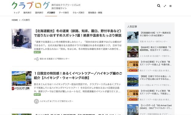 画像2: clublog.club-t.com