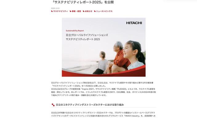画像3: corp.hitachi-gls.co.jp