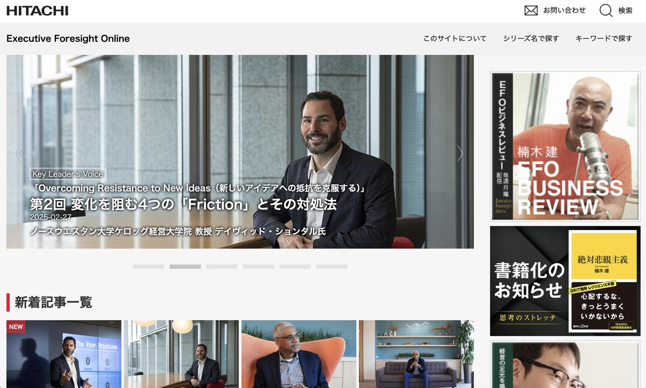 画像1: www.foresight.ext.hitachi.co.jp