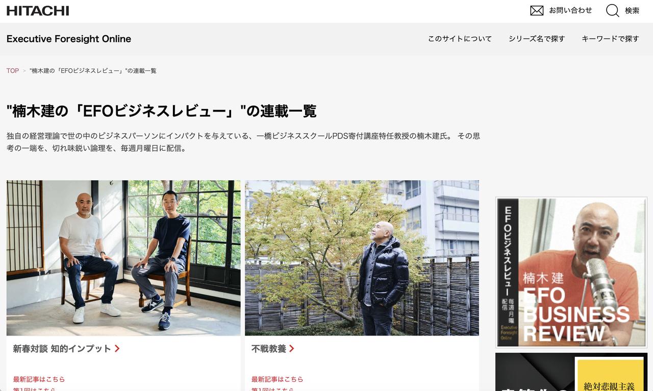 画像3: www.foresight.ext.hitachi.co.jp