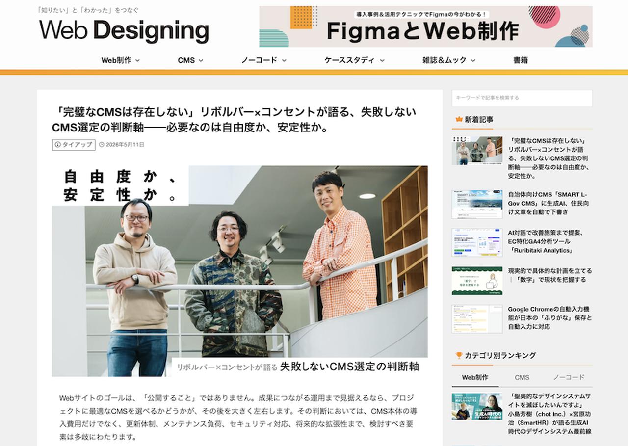 画像: 記事の概要