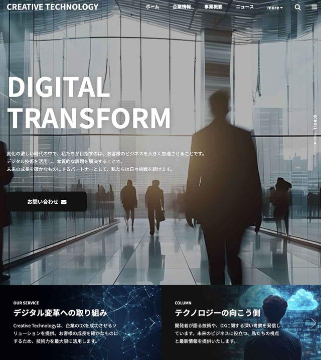 画像1: 自社に最適なデザインが見つかる! dinoデザインテンプレート一覧