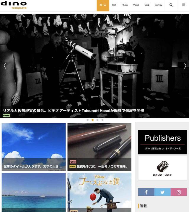 画像11: 自社に最適なデザインが見つかる! dinoデザインテンプレート一覧