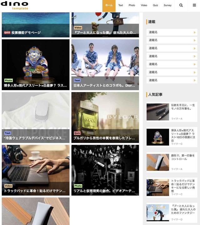 画像12: 自社に最適なデザインが見つかる! dinoデザインテンプレート一覧