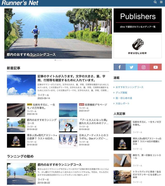 画像7: 自社に最適なデザインが見つかる! dinoデザインテンプレート一覧