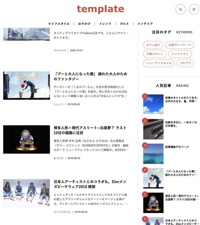 画像14: 自社に最適なデザインが見つかる! dinoデザインテンプレート一覧