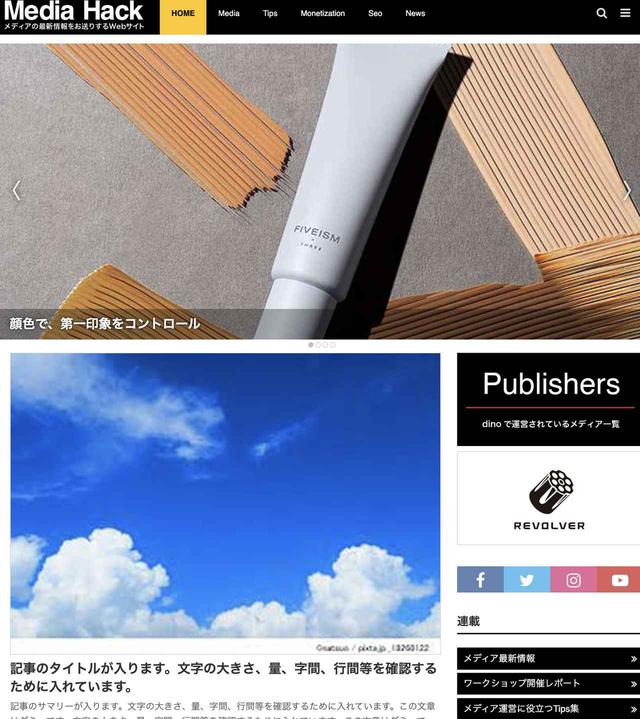 画像5: 自社に最適なデザインが見つかる! dinoデザインテンプレート一覧
