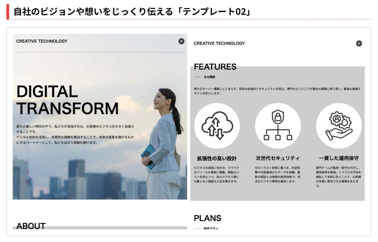 画像2: 【dinoをご利用のお客様限定】dino新プラン半額キャンペーン
〜使い慣れたdinoで、もう一つの情報発信拠点を〜