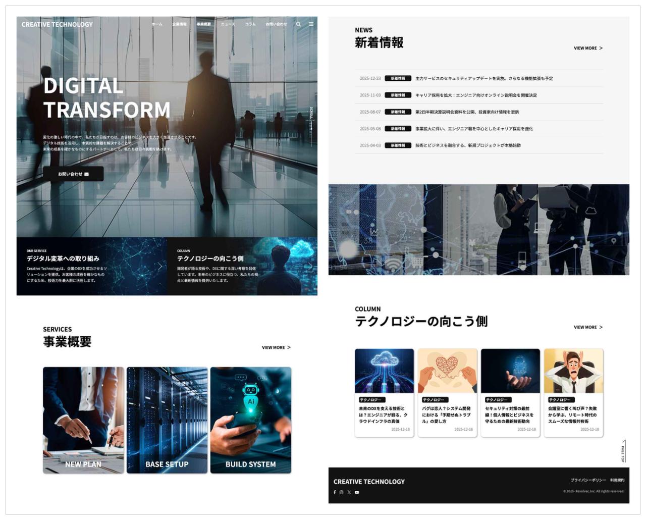 画像: dinoのコーポレートサイト専用テンプレート01（事業概要と、新着情報やコラムなどの発信機能が一体となったデザイン）