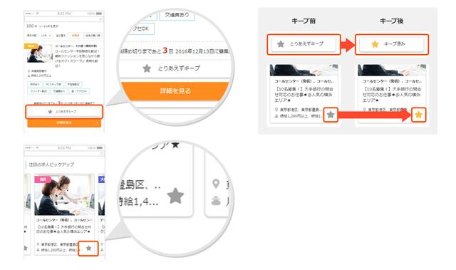 画像1: とりあえずキープ