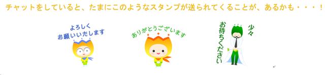画像2: 2、選択すると、チャット画面が表示されますので、聞きたい内容を書き込み、送信します。