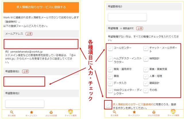 画像: 2、各必須項目の入力およびチェック