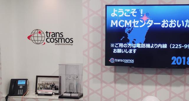 画像1: 求人だけでは伝えきれない!MCMセンターおおいたってこんなところ!