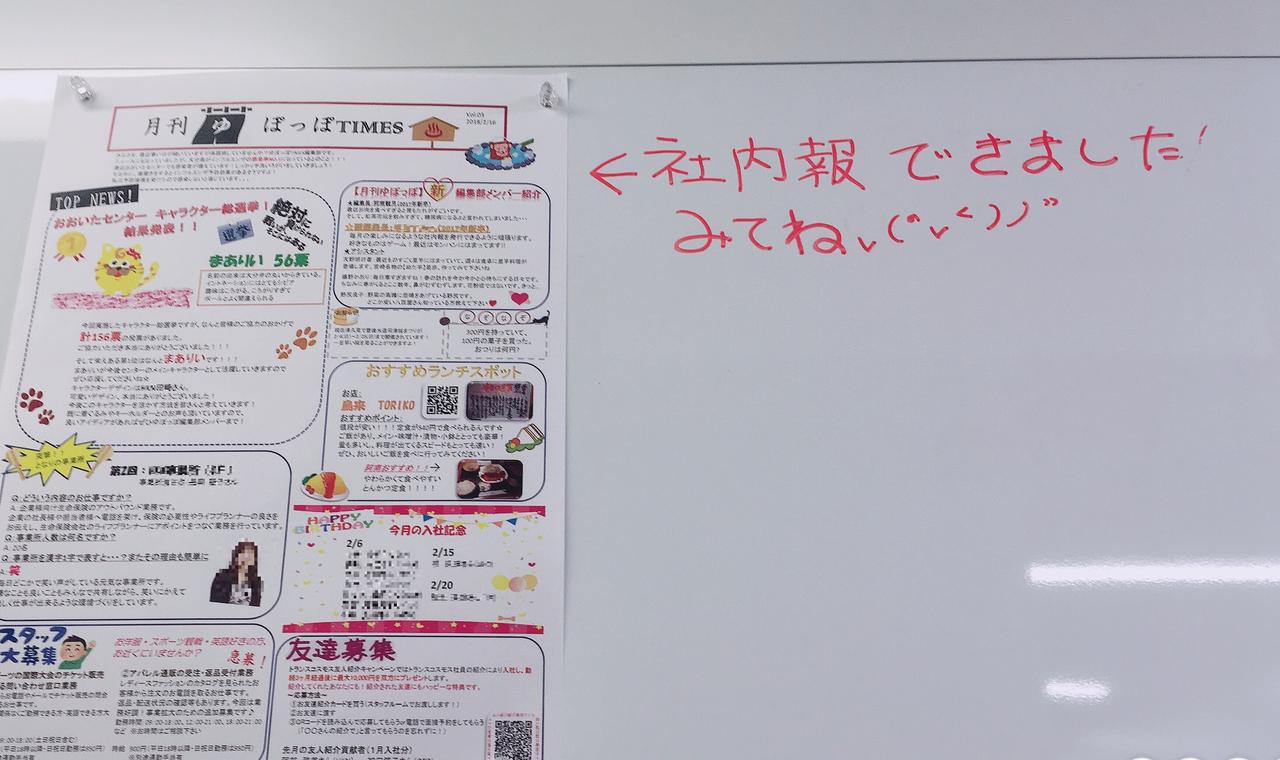 画像: 社員はもちろん社員から家族へ