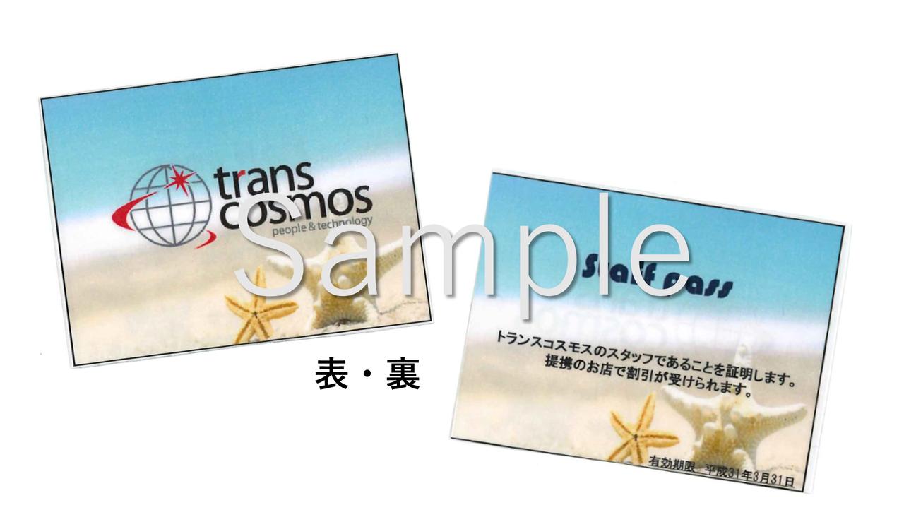画像: 大分だけの社員特典「働きごこちパス」