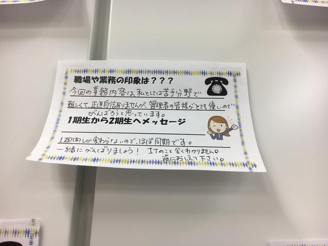 画像1: 応援メッセージをいくつかピックアップ!