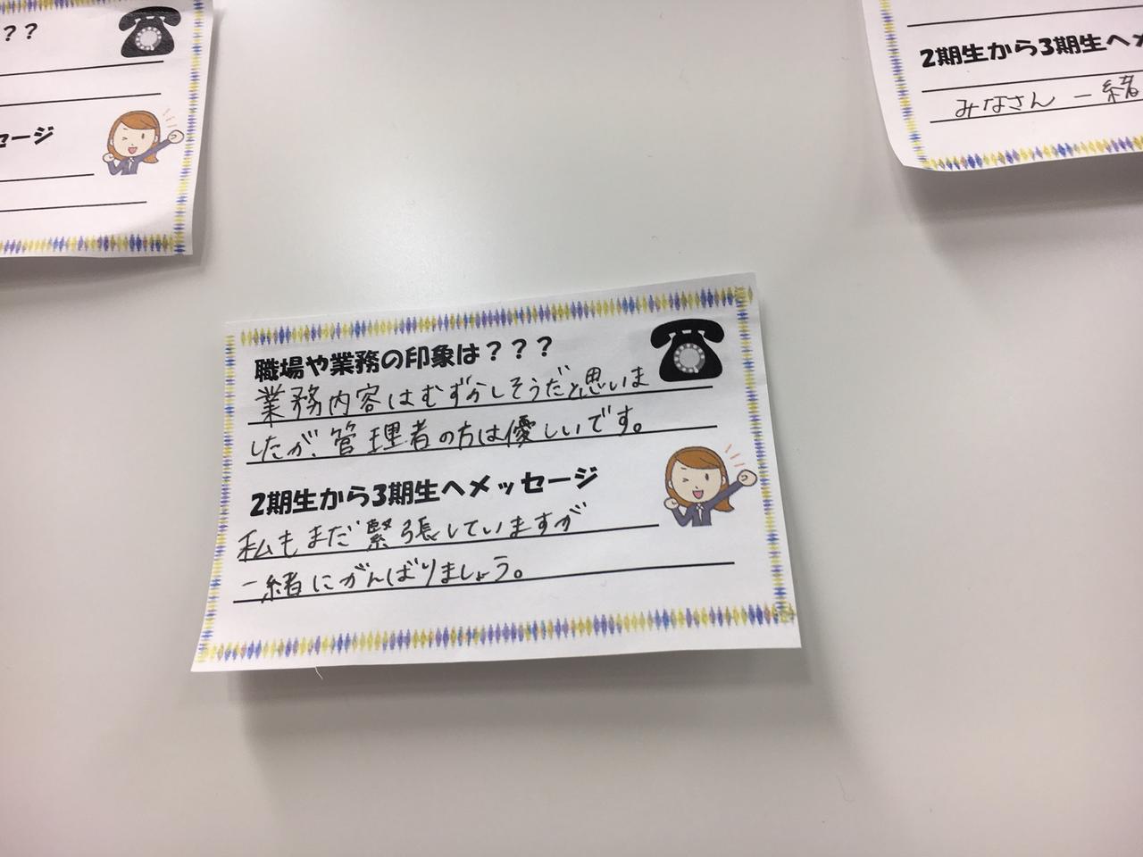 画像4: 応援メッセージをいくつかピックアップ!