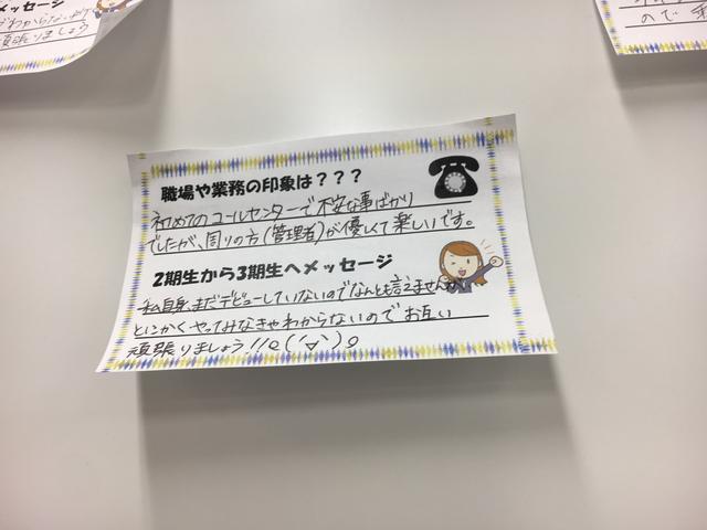 画像2: 応援メッセージをいくつかピックアップ!