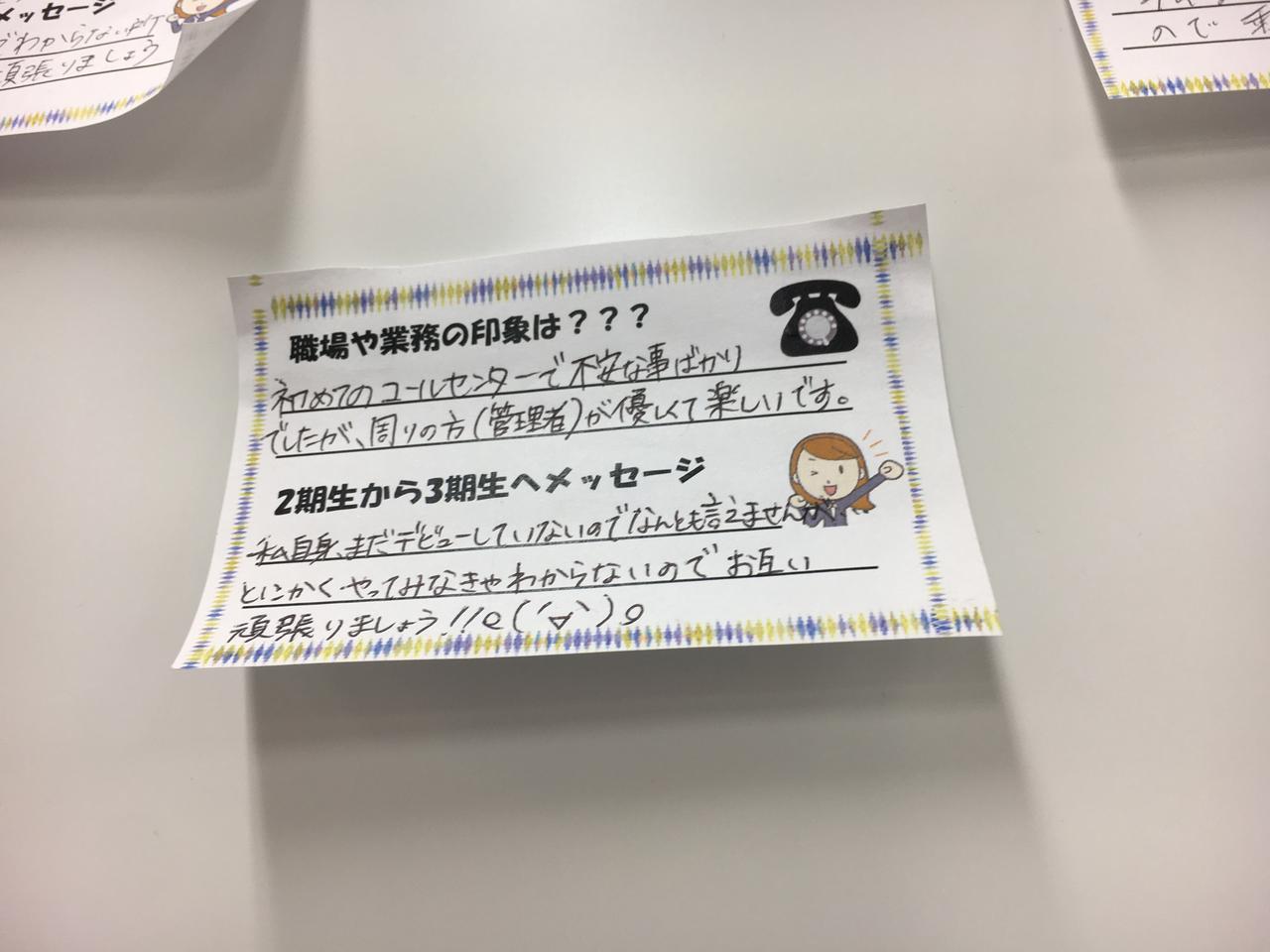 画像2: 応援メッセージをいくつかピックアップ!