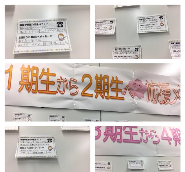 画像: 感謝の言葉がたくさん!応援メッセージの貼り出し