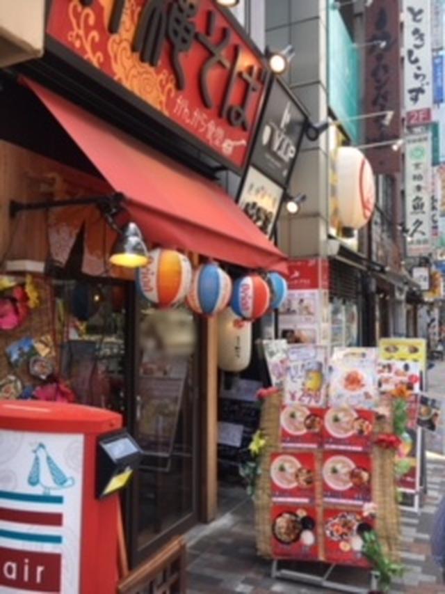 画像10: 沖縄料理とそば かんから食堂