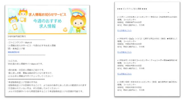 画像: エリア版