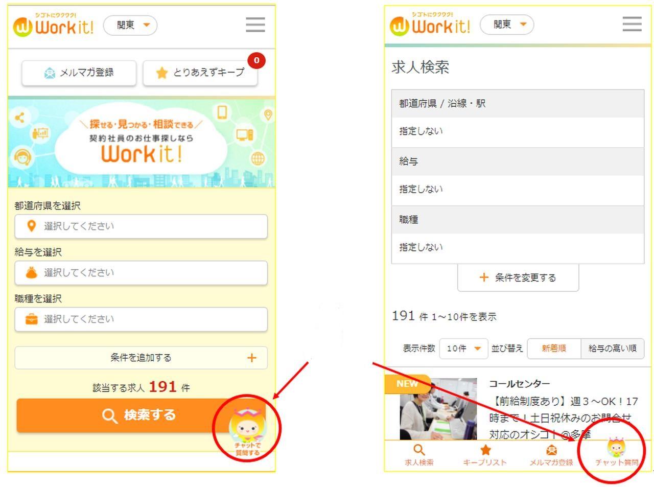 画像: 個人情報を聞かれないので気軽に質問できる!