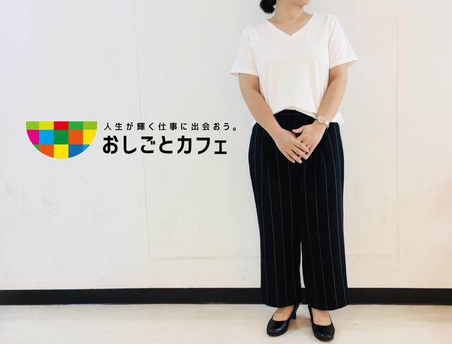 画像3: おしごとカフェ沖縄コラボ企画~ビジネスカジュアルとは~