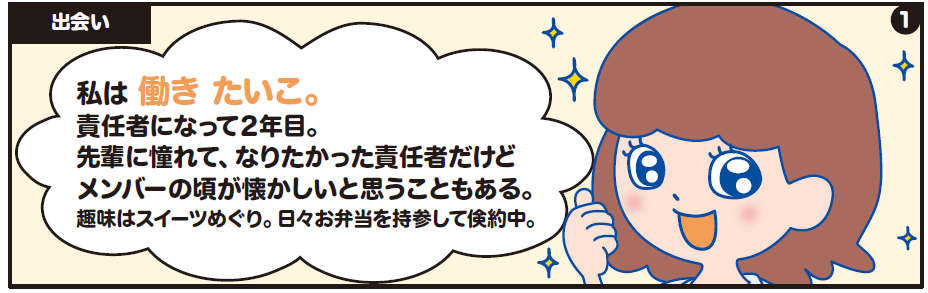 画像1: 働き たいこ誕生!!