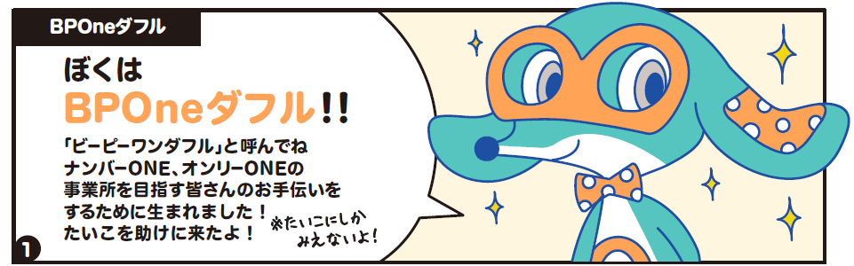 画像2: 働き たいこ誕生!!