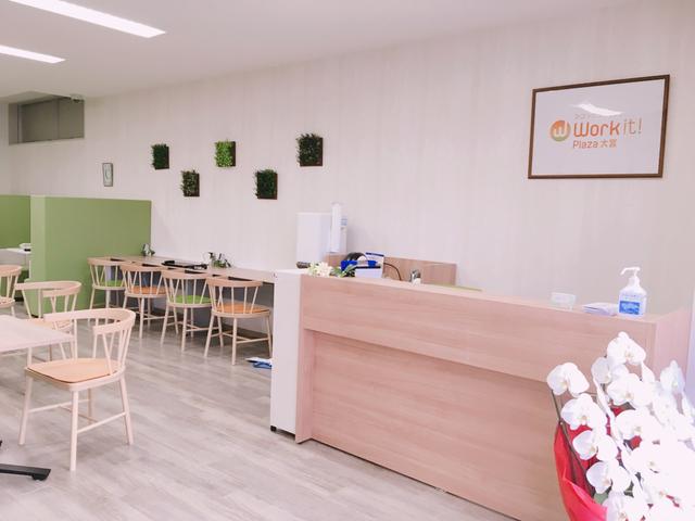 画像1: 面接会場のWork it!Plaza大宮とは