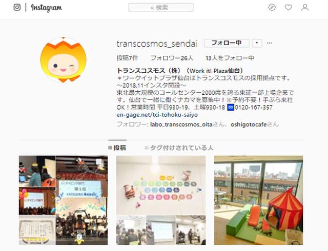 画像: https://www.instagram.com/transcosmos_sendai/