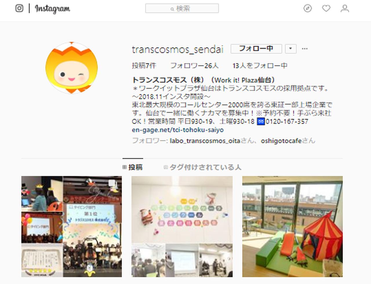 画像: https://www.instagram.com/transcosmos_sendai/