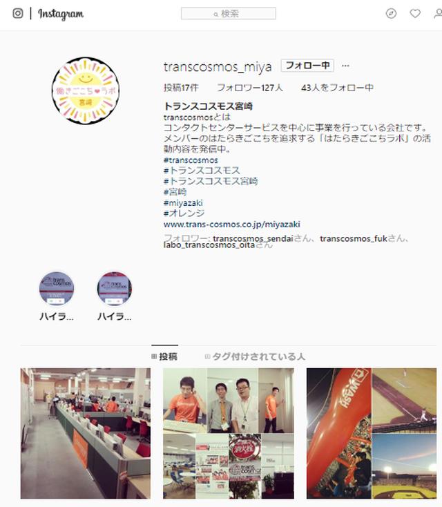 画像: https://www.instagram.com/transcosmos_miya/