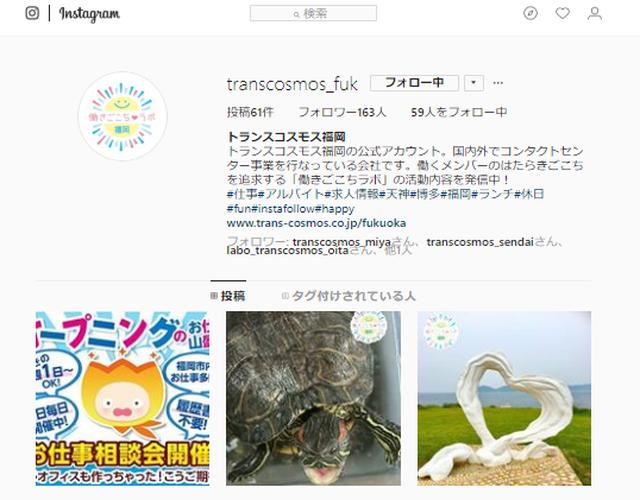 画像: https://www.instagram.com/transcosmos_fuk/