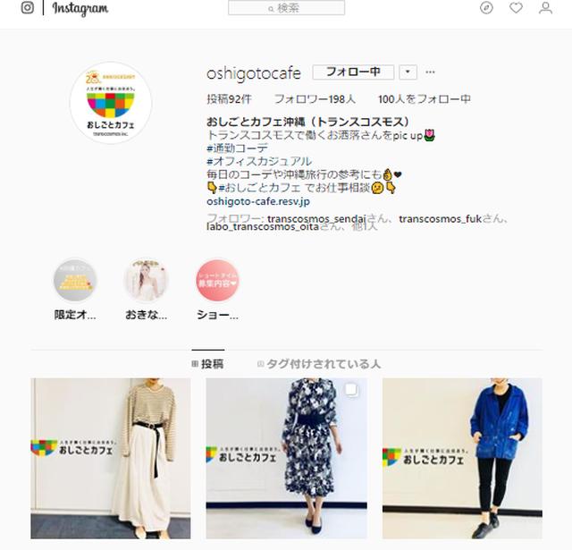 画像: https://www.instagram.com/oshigotocafe/