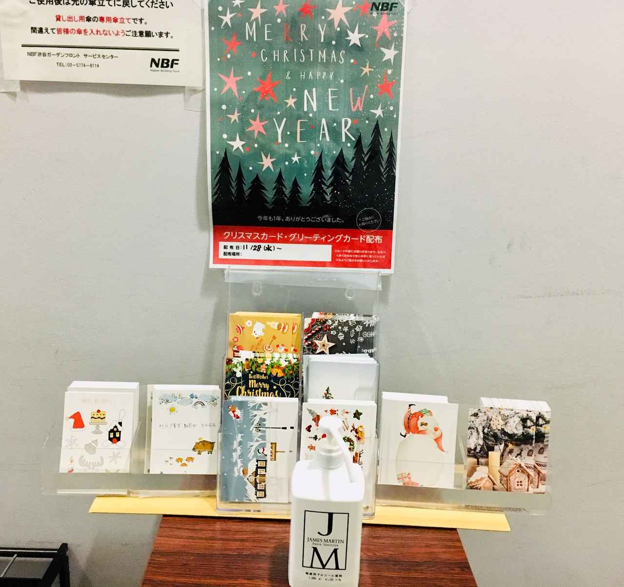 画像4: 渋谷本社、近辺のクリスマス・イルミネーション特集【2018年】