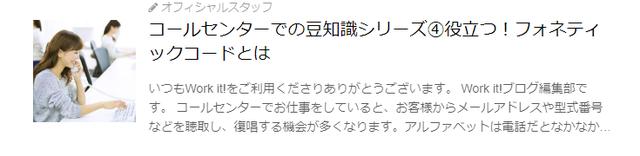 画像: https://blog.workit.jp/_ct/17177764