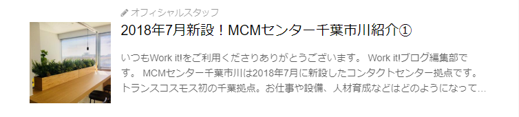 画像: https://blog.workit.jp/_ct/17185855