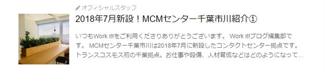 画像: https://blog.workit.jp/_ct/17185855