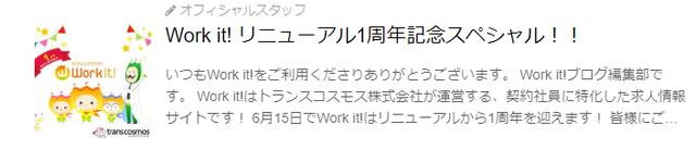 画像: https://blog.workit.jp/_ct/17175694