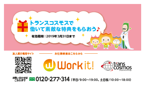 画像: お友達紹介カード